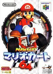 Mario Kart 64 JP Modded